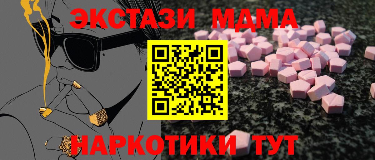 Ecstasy 280мг  Вход с VPN  Саранск  ЭКСТАЗИ бентли 