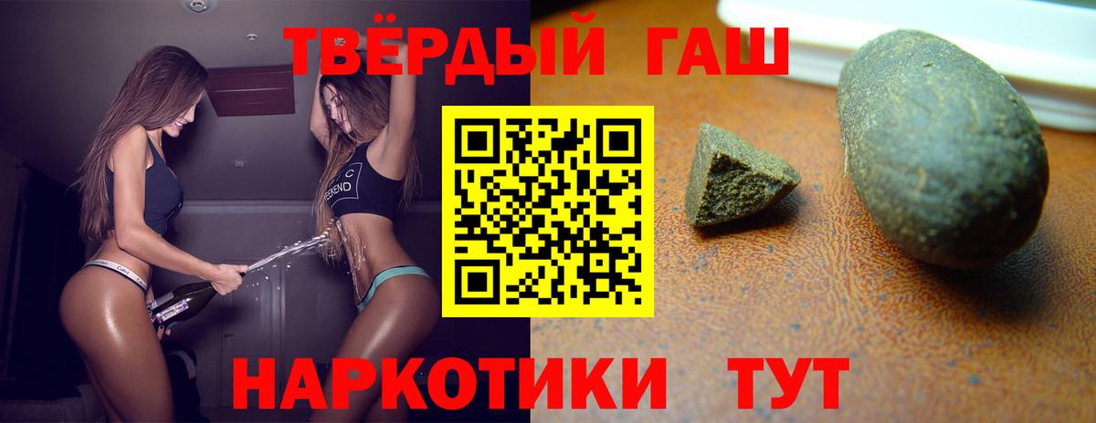 ГАШ гашик Саранск