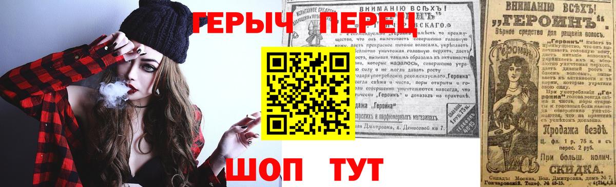 Героин  Вход с VPN  Саранск  ГЕРОИН Heroin 