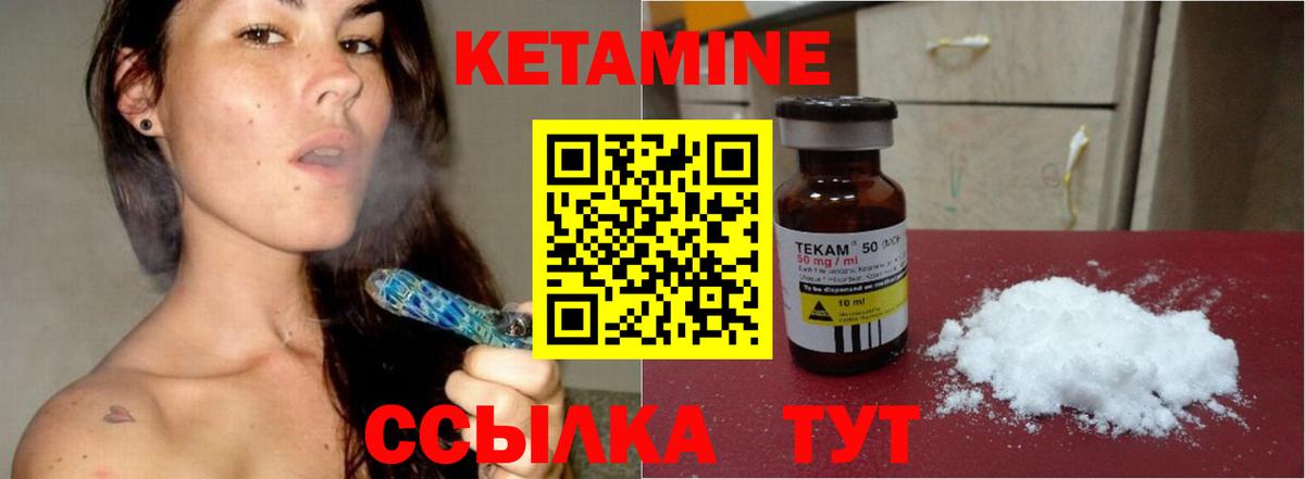 Кетамин ketamine    онион  Саранск  Вход с VPN 