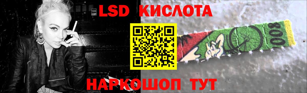 ЛСД экстази  blacksprut ссылки  LSD-25 экстази кислота  Саранск  Лсд 25 экстази кислота  Вход с VPN 