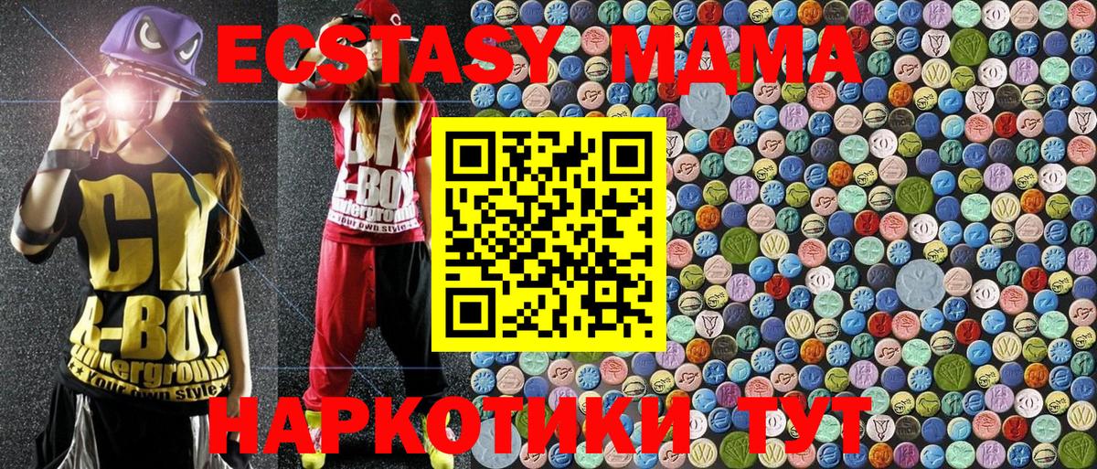 MDMA VHQ Саранск