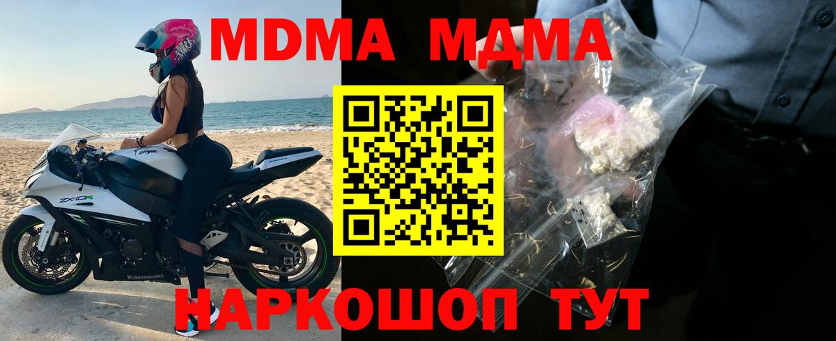MDMA  Вход с VPN  MDMA crystal  Саранск  МДМА кристаллы 