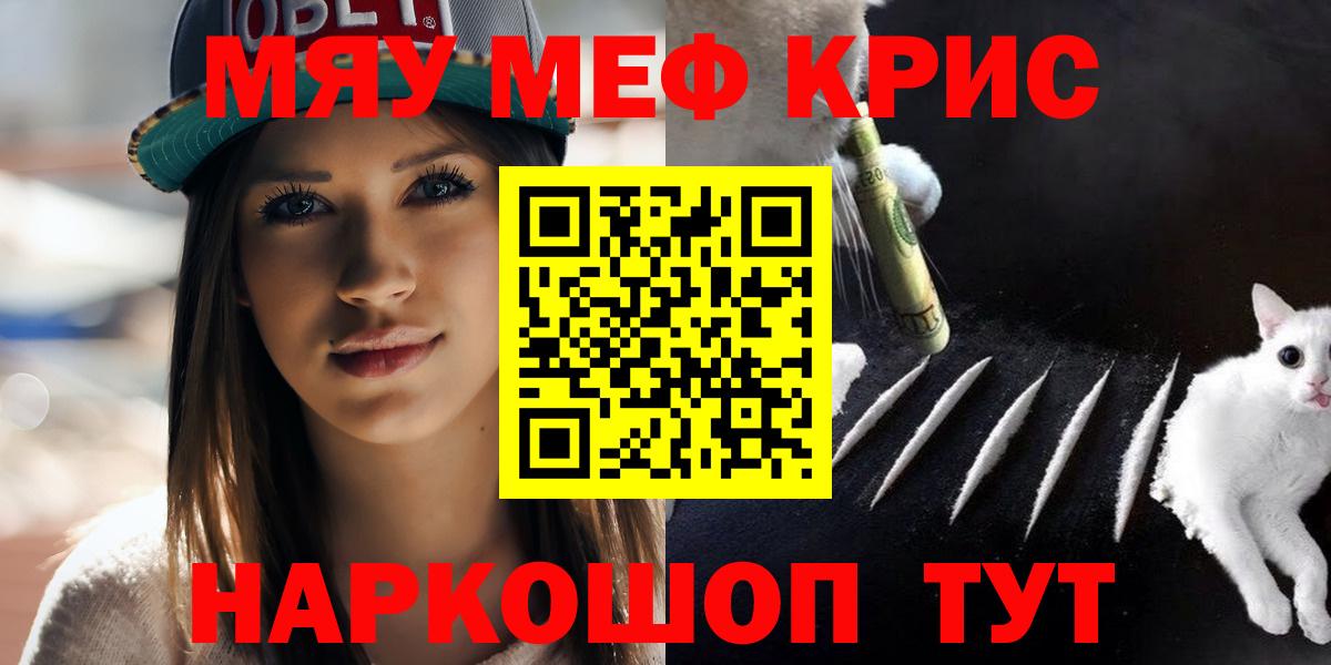 МЕФ 4 MMC  МЯУ-МЯУ  Мефедрон  Саранск  Вход с VPN 