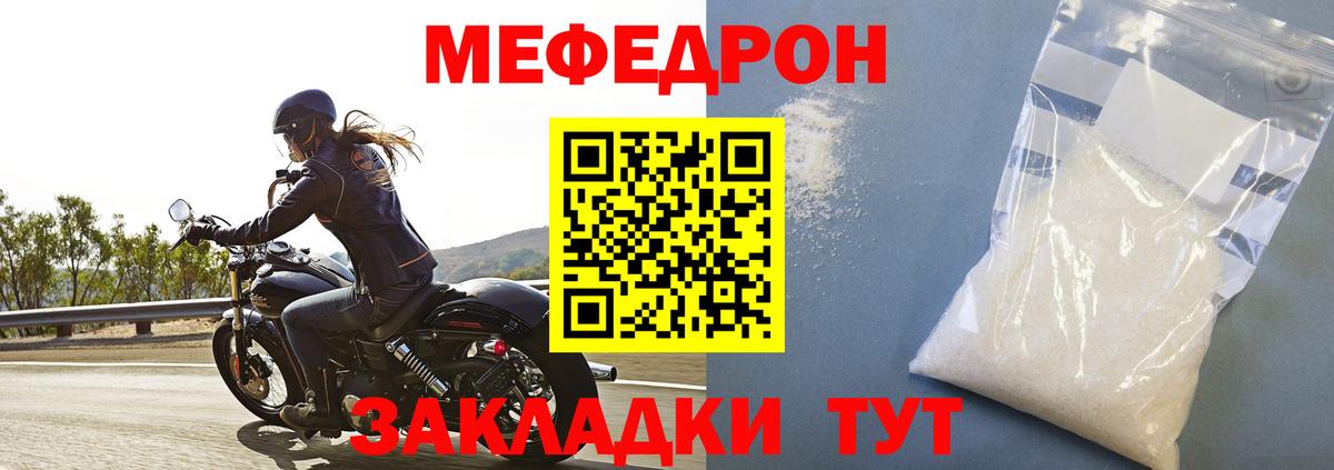 Меф кристаллы Саранск