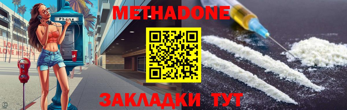 Саранск  Метадон кристалл  Метадон кристалл  Вход с VPN 